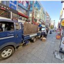 그린서비스 | 부산이사폐기물 그린뉴딜 서비스 후기: 믿고 맡길 수 있는 쓰레기 처리 전문가
