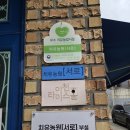 (사)한국지체장애인협회 경기도협회이천시지회 | 치유농장 견학 기록 01｜이천 치유농원 ‘서로’ 방문