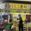 두꺼비분식 - 동구 | 두꺼비분식