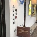 종화동 다방 이미지