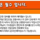 청구스피드라인 이미지