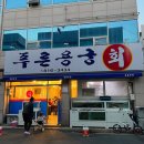 푸른용궁회 이미지