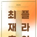 플라워콘서트