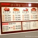 삼구족발 이미지