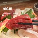 히요리 | 5만원에 회 8종이 나온다고? 대전 술집 둔산동 이자카야 사시미 맛집 히요리 솔직후기