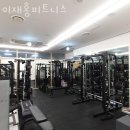 이재홍 피트니스 이미지