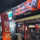 보람투다리 네이버블로그