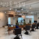 강남구 논현동 미용실 그로잉살롱 학동점 가격 후기