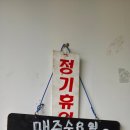 영흥주안닭강정