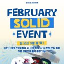 솔리드짐아레나