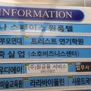 트러스트부천연기연극학원 이미지