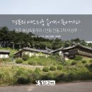 안동펜션&게스트 이미지
