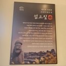 명문수족관 | 송도점심 뭐 먹지? 섬고짚 황제소갈비 점심특선 신메뉴 후기