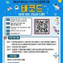 코딩과 드론 이미지