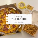 피자스쿨 의정부금오점 이미지