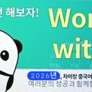 파고다차이랑간석중국어교습소