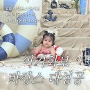 대전셀프스튜디오 이놈스튜디오 여름 해변,뗏목 컨셉 활영 후기