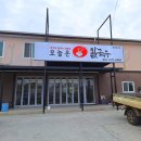 오늘은칼국수 - 태안 영목항 맛집, 안면도 바지락칼국수 식사하기 좋은 곳