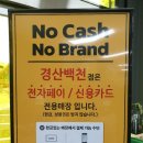 노브랜드 경산백천점