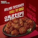 구공떡볶이닭발 | 대구 신천역 맛집 BBQ치킨 신천대구공고점 어떨까?｜추천메뉴, 가격, 주차, 영업시간까지