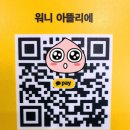워니아뜰리에