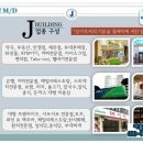 제이빌딩 이미지