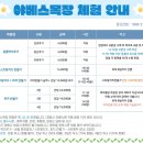 야베스농장 | 의령 가족여행 4. 야베스팜 카페 (목장체험 + 내돈내산)