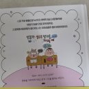 참좋은학원 - 평택시 현신7길 29 | 초등맘서평 《참 좋은 어린이 도감》후기