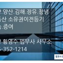 법무사황영수사무소 - 동구 지산로78번길 13 | 법무사황영수사무소