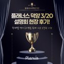 플래너스덕양어학원 | [행신동 초등영어학원] 플래너스어학원 덕양 : 자녀의 학습 태도와 GRIT 설명회 현장 후기 공개!