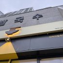 신머이 쌀국수 과천점 이미지