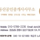 천주산 등산로 입구 이미지