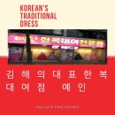 경원한복 이미지