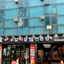 갈비살맛집 이미지