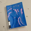 은파장례식장 | [정해연] 누굴 죽였을까