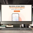 KEEPER | 알바생 출퇴근 및 직원 관리, CCTV까지 고민해결! 한화비전 키퍼(Keeper)앱 후기