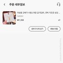 천사랑마트