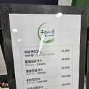 쿠라시온안마원 이미지