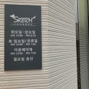 동탄 스케치 동물병원 이미지