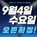 J휘트니스 헬스PT 오산원동점 이미지