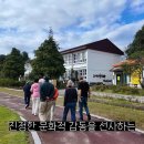 정수문화마을 이미지