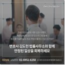 변호사김도헌법률사무소