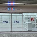 안국약국 이미지
