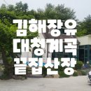 끝집산장 이미지