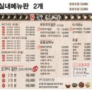 상도늘보리 봉천역점 | 봉천역 쭈꾸미 맛집 상도늘보리 봉천역점 솔직후기