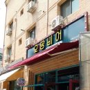 오땅비어 - 광명시 충현로 2 | 오땅비어