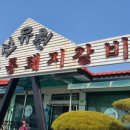 승미사슴농장 이미지