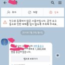 모르는 사람으로부터 카톡이 잘못왔을때 이미지