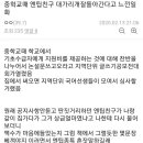 중학교 논설대회 글이 너무 독해서 은상 받은 썰.JPG 이미지