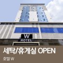 이그니스호텔 이미지